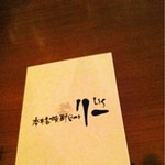 リー - お名刺頂きました♬