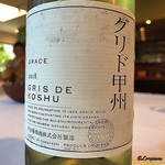 カーサ・デル・チーボ - GRIS DE KOSHU 2018