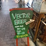 Vector Beer - 牛タンとクラフトビール満喫できて大大大満足♡
      新宿駅からちょっと離れてるけど全然歩ける距離だし、またクラフトビール飲みに来たいです。
      ごちそうさまでした～