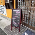 ラーメン パワースポット - 注意事項、おっと入口のマットにも、エロニンニクが❗