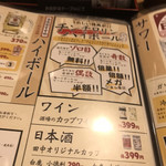 串カツ田中 - 