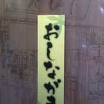 一花亭たびじ - 