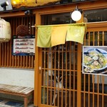 稲田屋 - 店舗外観