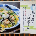 稲田屋 - これが美味そうと入店