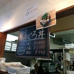 鮪匠 とろや - 本日のまぐろ丼