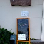 鮪匠 とろや - 外の看板