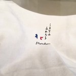 しまなみふれんち Murakami - 