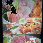 地産料理 奏 - 