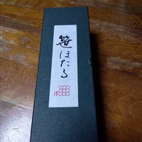 室町 和久傳 - 