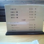 ラーメン善谷 - 以前よりだいぶ少なくなったそうです