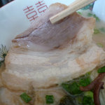 石田一龍 - チャーシュー