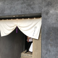 御料理 無窮 - 