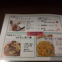 中国菜 feve.  - 