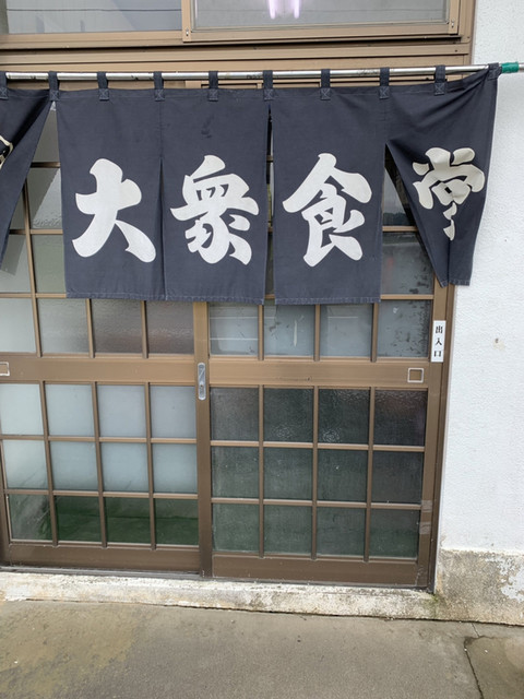 らい亭 - 相馬（食堂）の写真