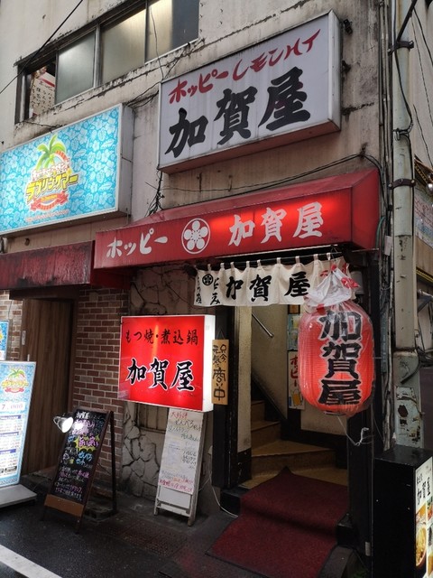 せんべろセットが優秀加賀屋 By Kankan07 加賀屋 池袋店 かがや 池袋 居酒屋 食べログ せんべろセットが優秀加賀屋 By Kankan07 加賀屋 池袋店 かがや 池袋 居酒屋 食べログ