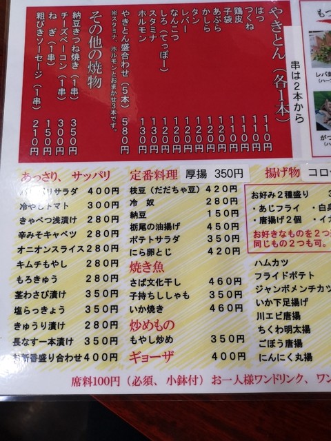 せんべろセットが優秀加賀屋 By Kankan07 加賀屋 池袋店 かがや 池袋 居酒屋 食べログ せんべろセットが優秀加賀屋 By Kankan07 加賀屋 池袋店 かがや 池袋 居酒屋 食べログ