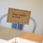 ビストロ セレニテ - 