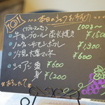 ビストロ セレニテ - 