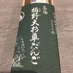 栢野大杉茶屋 - 