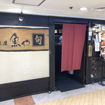 魚や 旬 - 2019.7.12  店舗外観