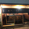 金井商店