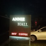 アニーホール - 綺麗なかんばん