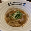 世界一暇なラーメン屋