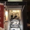 パティスリー シェルシェール 栄錦店