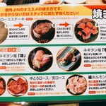 Yakiniku Jin - 