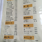 活魚料理 讃岐家 - 