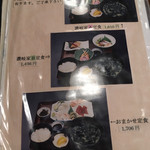 活魚料理 讃岐家 - 