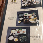 活魚料理 讃岐家 - 