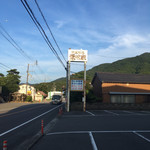 活魚料理 讃岐家 - 