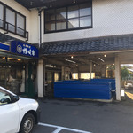 活魚料理 讃岐家 - 