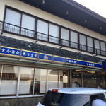 活魚料理 讃岐家 - 