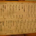 Komono Kohi Kurabu - 珈琲メニューが16種類。説明付き。