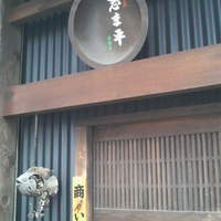 巽蕎麦 志ま平 - 志ま平