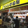 カレーハウスCoCo壱番屋 EXPASA多賀店 