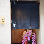 北新地 肉料理 名門 - 