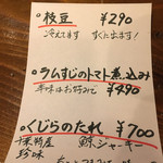 手づくりソーセージ　月丸 - 