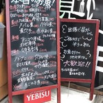 食彩厨房 甚兵衛 - 本日のお魚