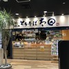 とりそば太田 天満屋店