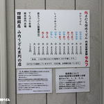 純手打ち讃岐うどん 土三寒六 - 山内うどん系列