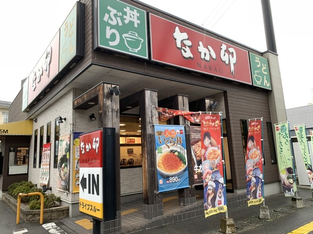 モーニングの訪問です By Aoisan なか卯 山口湯田温泉店 湯田温泉 牛丼 食べログ モーニングの訪問です By Aoisan なか卯 山口湯田温泉店 湯田温泉 牛丼 食べログ