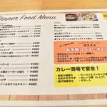 コスギカレー - 