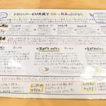 コスギカレー - 