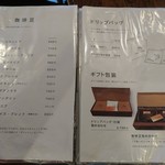 いなだ珈琲舎 - 