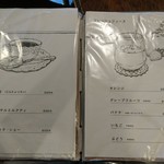 いなだ珈琲舎 - 