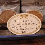 いなだ珈琲舎 - 