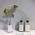 カフェナンバー - 